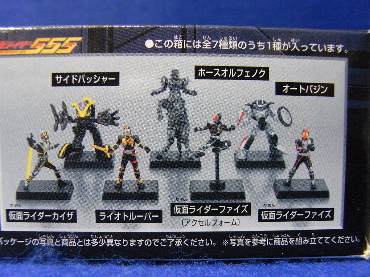 Amazon | 東映特撮クロニクル ライダーファイズ編 全7種 | カプセル 