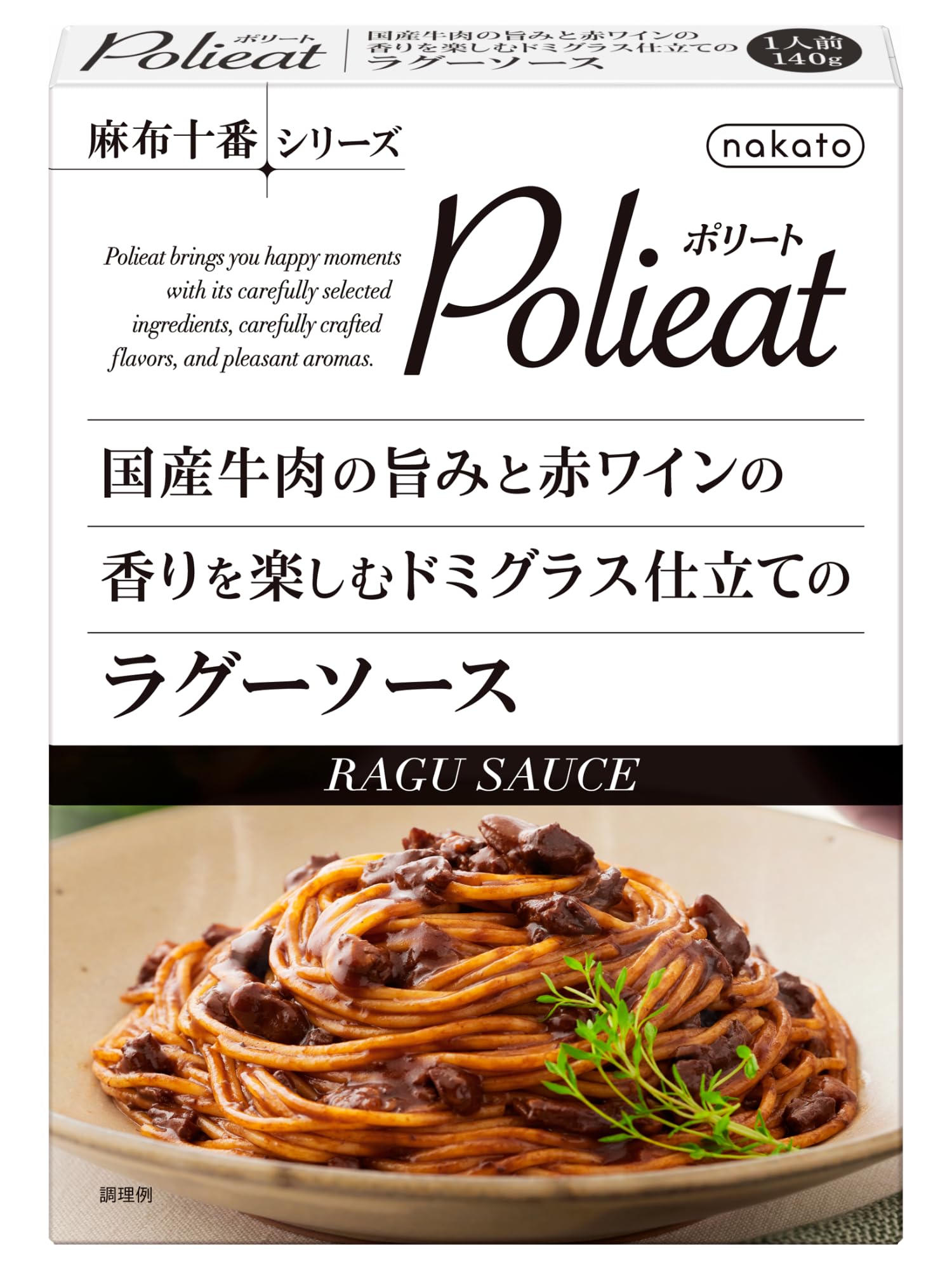 Polieat ミートソース デミグラス 仕立て 国産牛肉の旨みと赤ワインの香り ラグー 140g 1個 麻布十番シリーズ