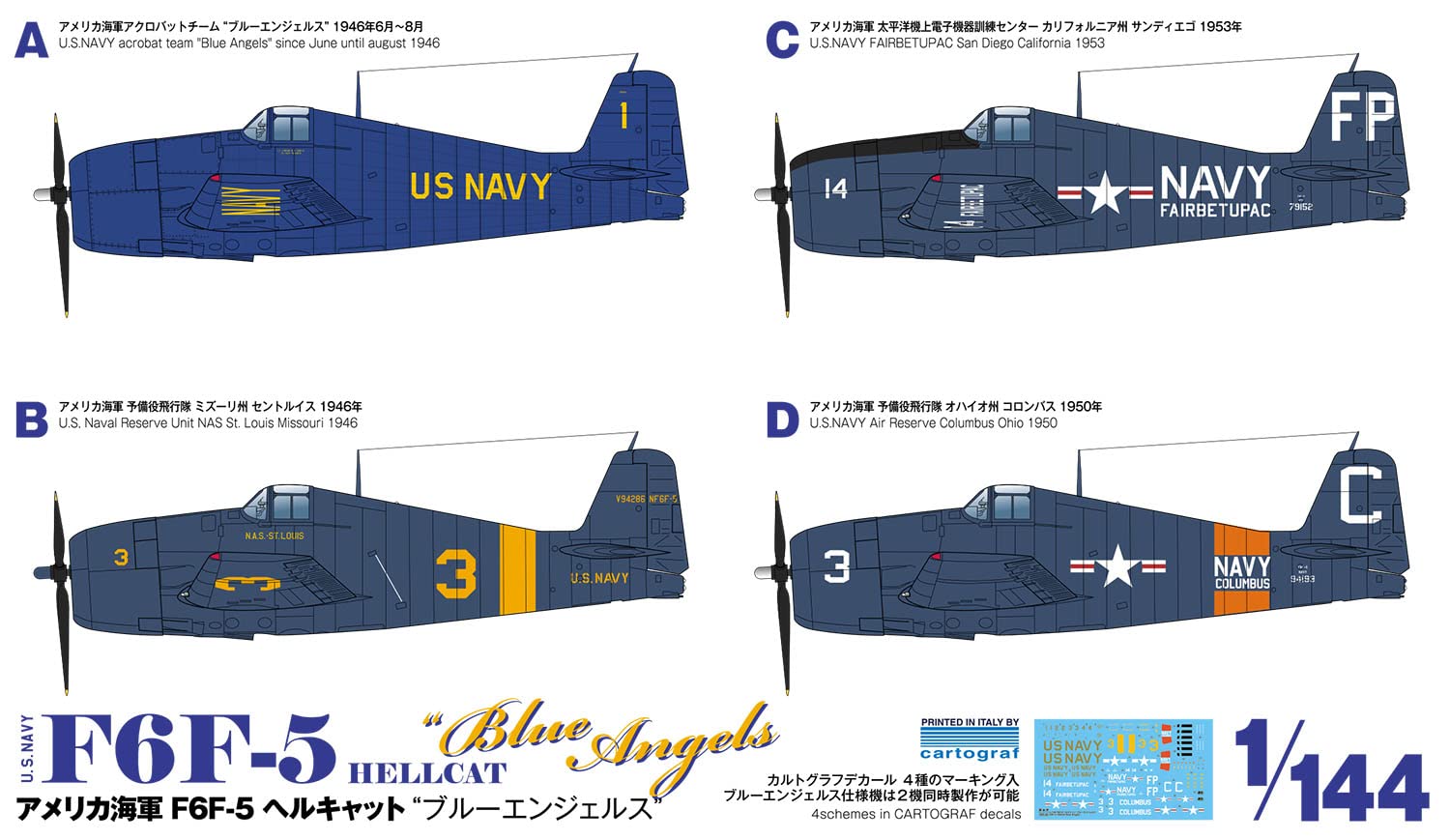 Amazon | プラッツ 1/144 アメリカ海軍 F6F-5ヘルキャット