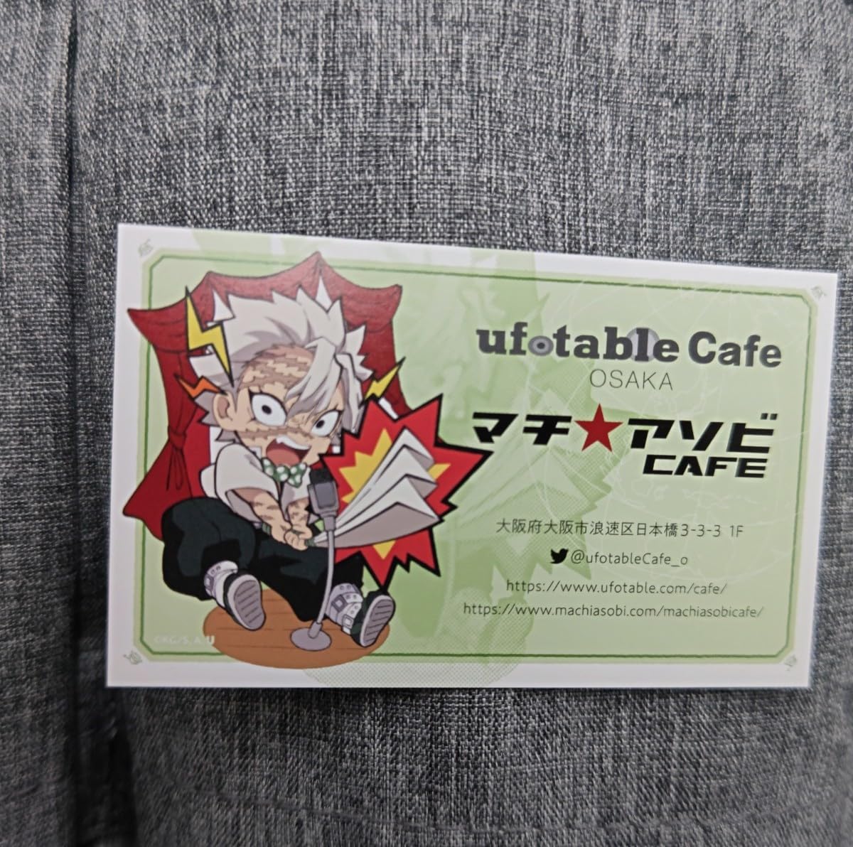 Amazon.co.jp: 鬼滅の刃 ufotable cafe ショップカード 大阪 不死川 実