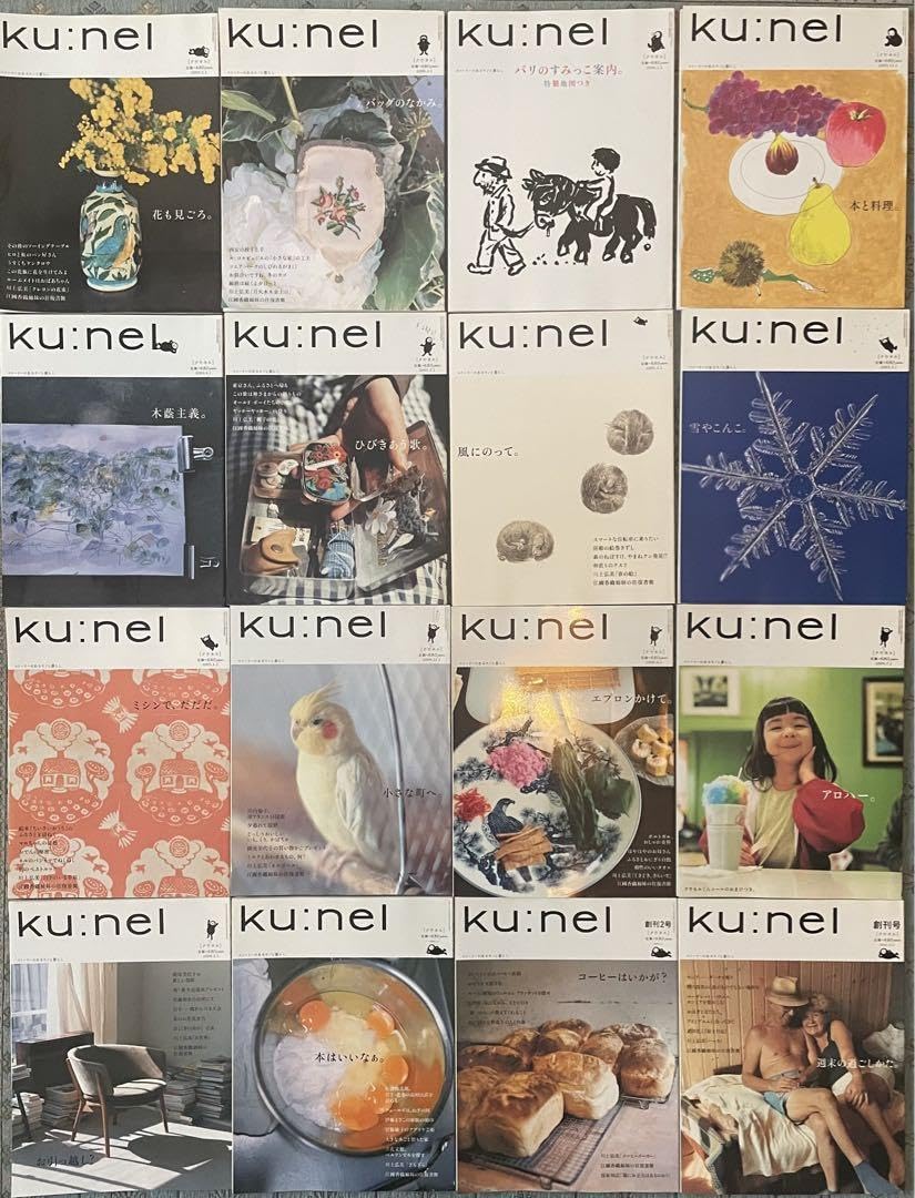 Amazon.co.jp: 創刊号から連続16冊セット ku:nel : ホビー