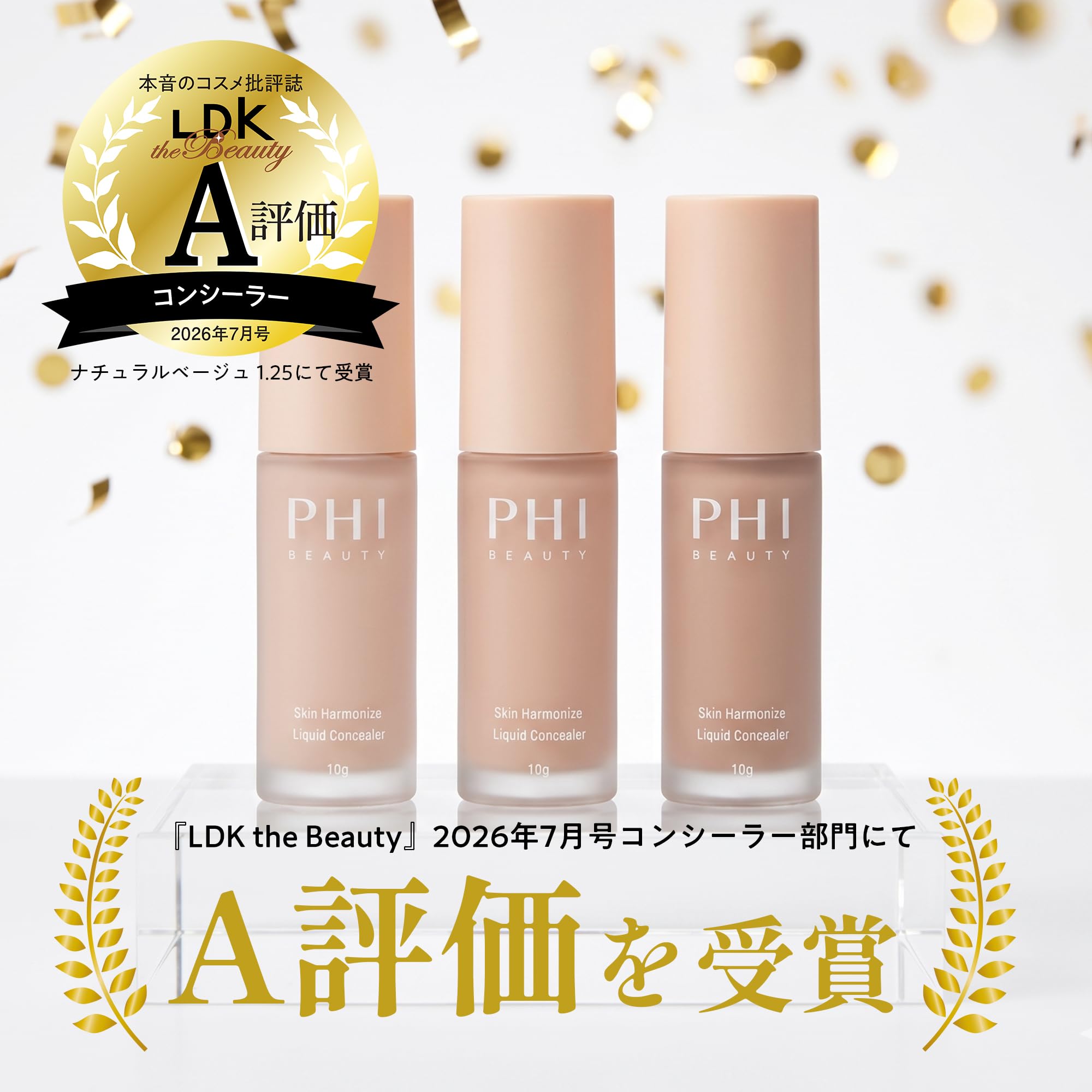 コンシーラー Skin Harmonize Liquid Concealer Amazon.co.jp: PHI