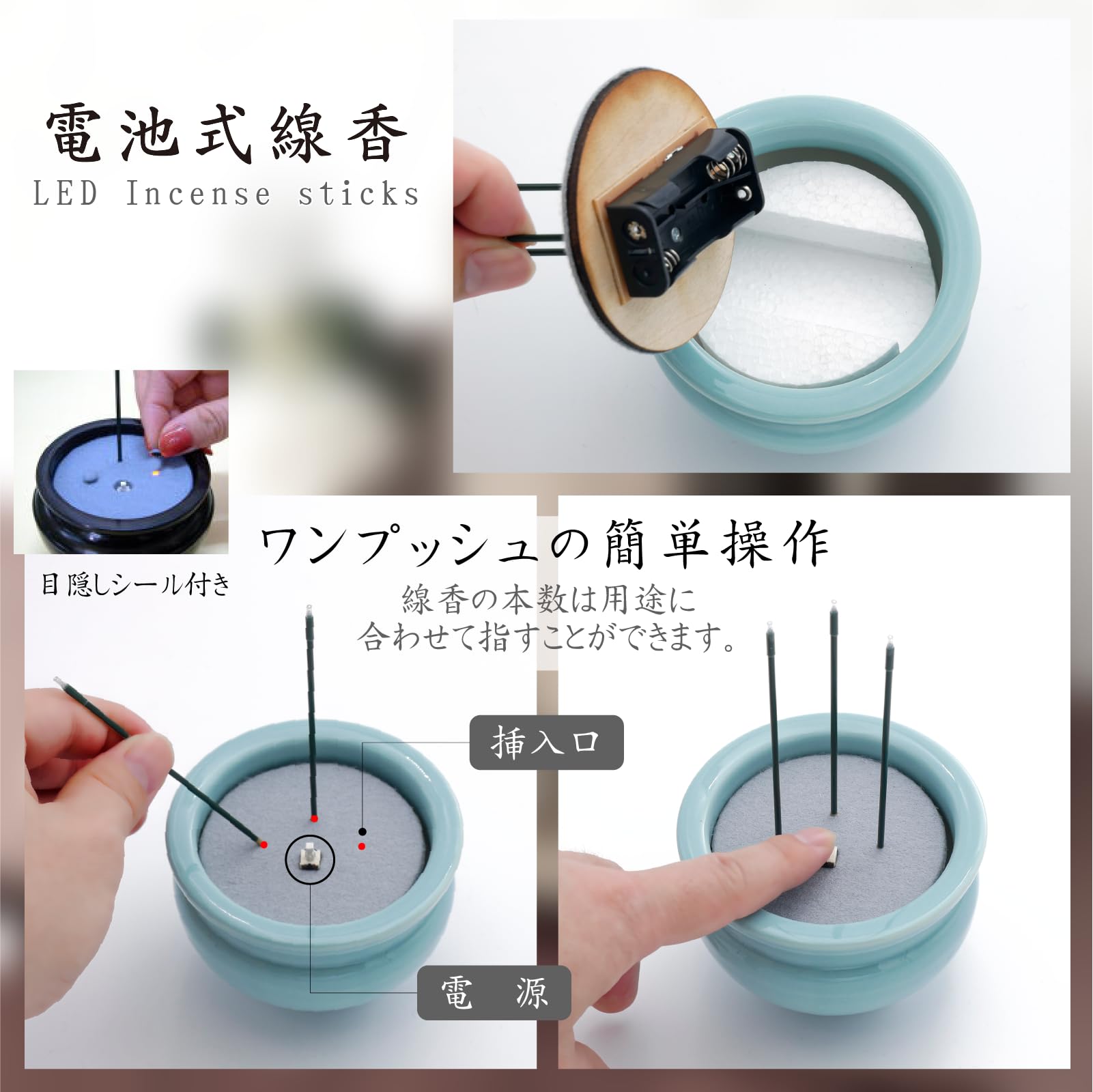 Amazon｜大一創芸 LED電池式線香 火を使わない（多治見 陶器香炉）美濃