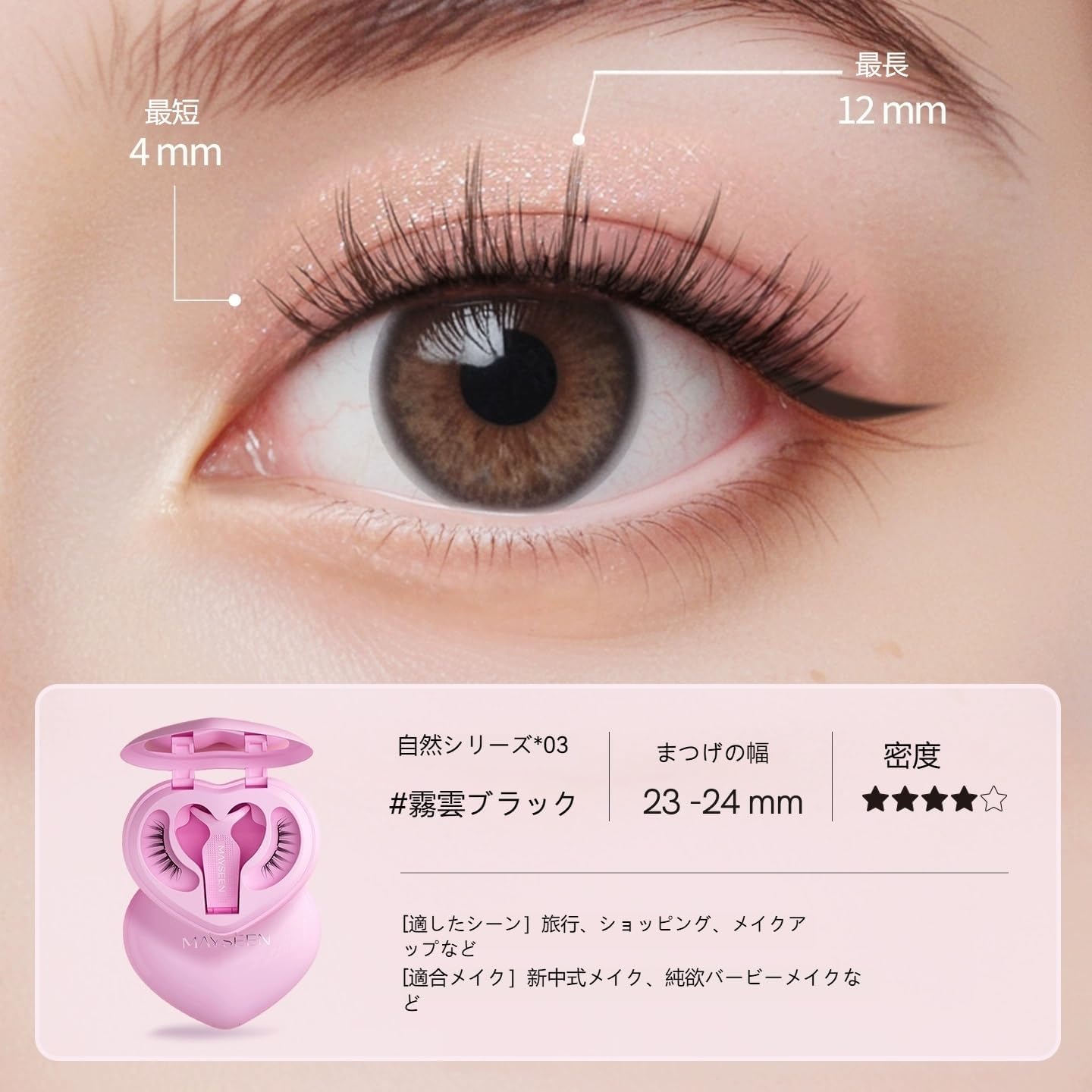 Amazon | MAYSEEN マグネットつけま マグネット式つけまつ毛【2025新