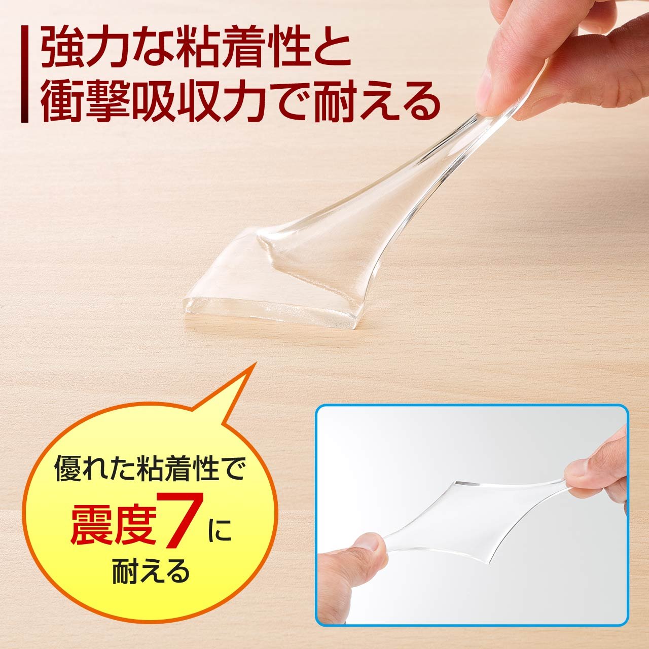 Amazon.co.jp: サンワサプライ 耐震ジェル 透明両面粘着(大) 地震 転倒