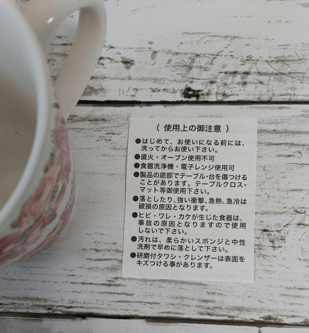 Amazon.co.jp: L'EST ROSE レストローズ ノベルティ 薔薇柄 マグカップ