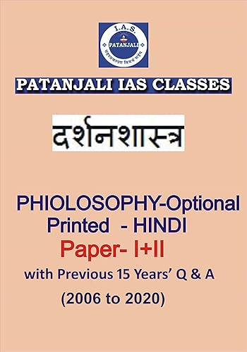 [Philosophy Optional Printed Notes] [Patanjali IAS Dharmendra Sir] [Hindi Medium]