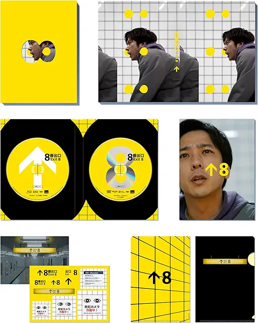 8番出口 Blu-ray画像