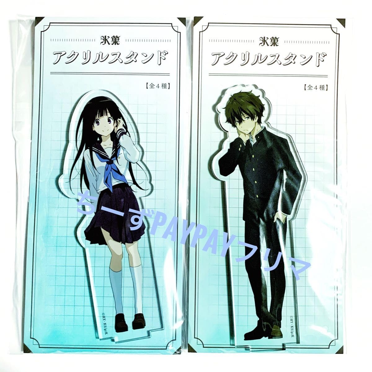 氷菓 10周年 トレーディング アクリルスタンド 折木奉太郎 氷菓 10周年 トレーディング アクリルスタンド アクスタ 制服 折木奉
