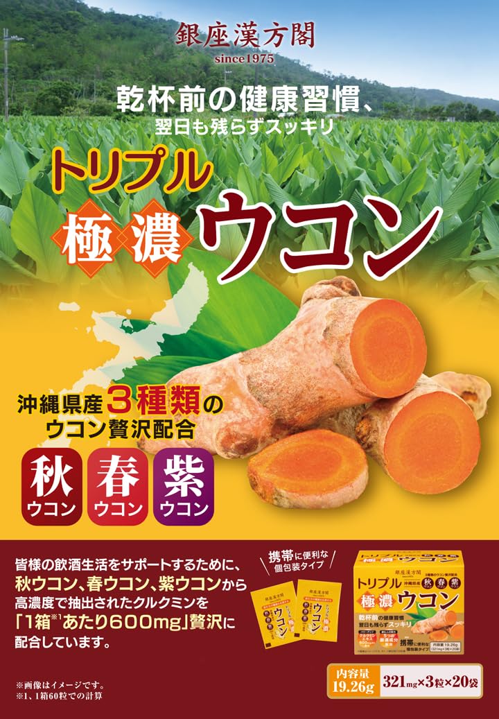 Amazon.co.jp: Japan Medical System Ginza Kanpokaku Rich Triple
