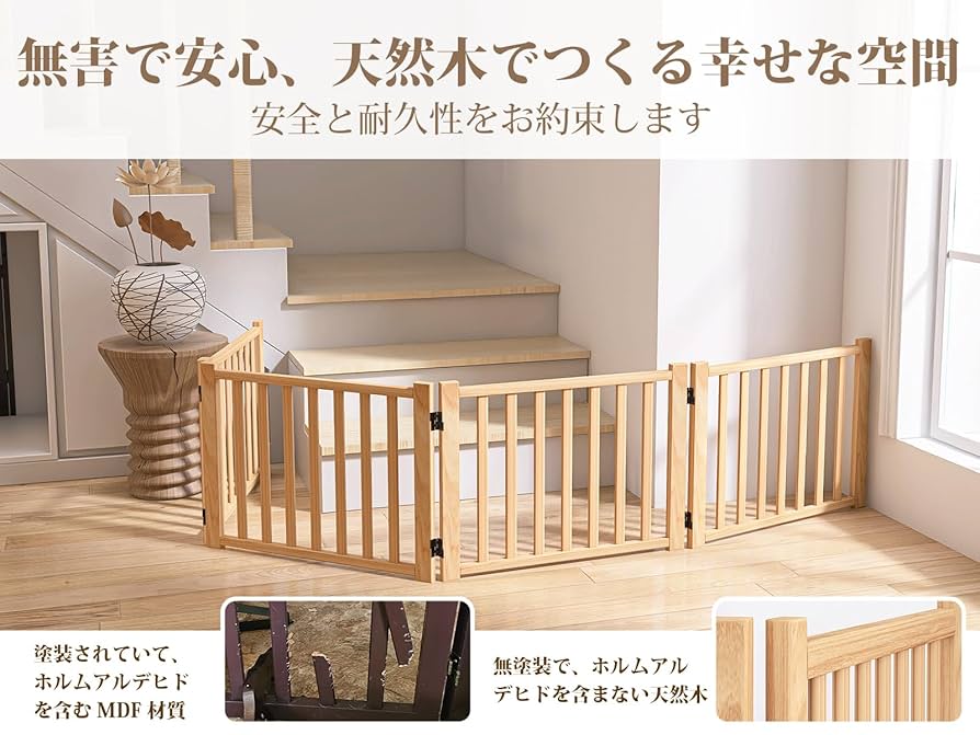 Amazon.co.jp: ペットゲート 木製犬ゲート YOCAN ペットフェンス