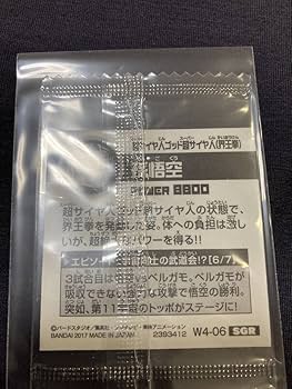 Amazon.co.jp: ドラゴン 超戦士シールウエハース Z 4弾 - 宇宙の