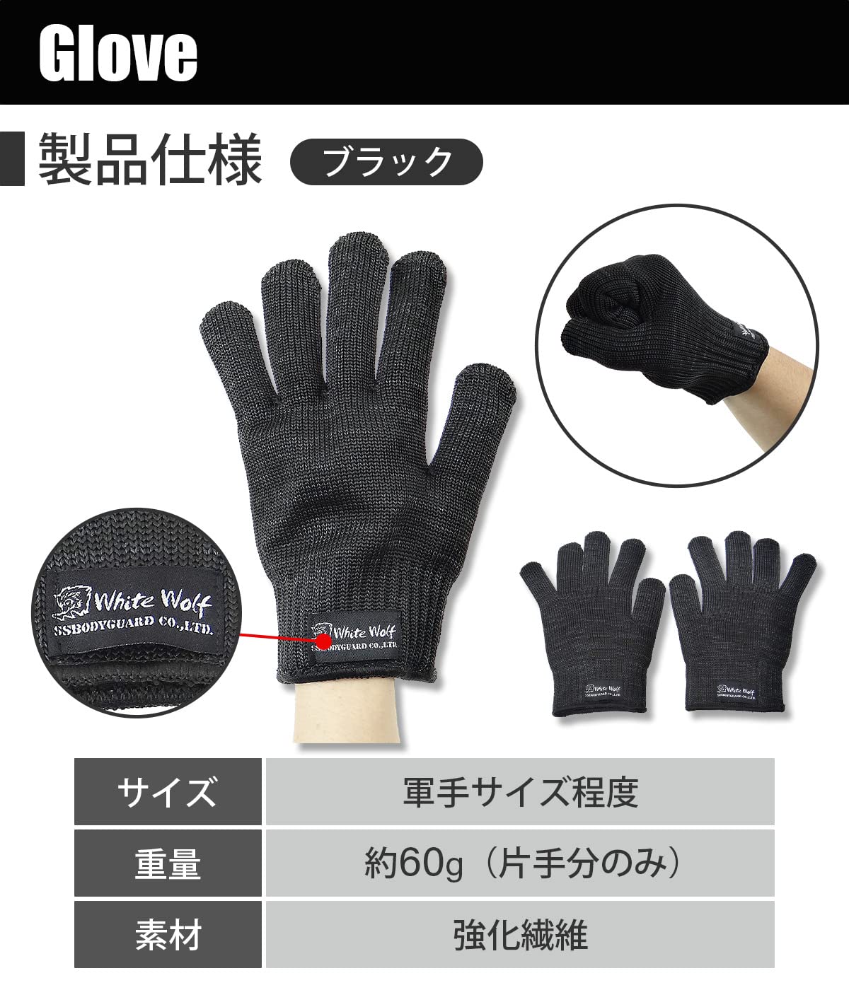 Amazon.co.jp: White Wolf（ホワイトウルフ）: 防刃商品
