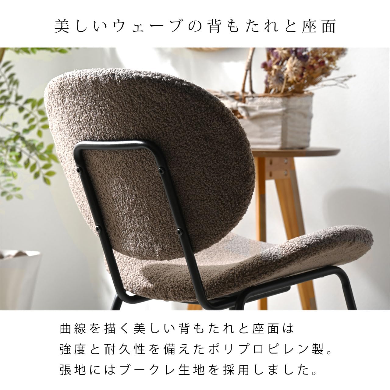 Amazon｜ワイエムワールド ダイニングチェア 2脚セット クフ ブークレ