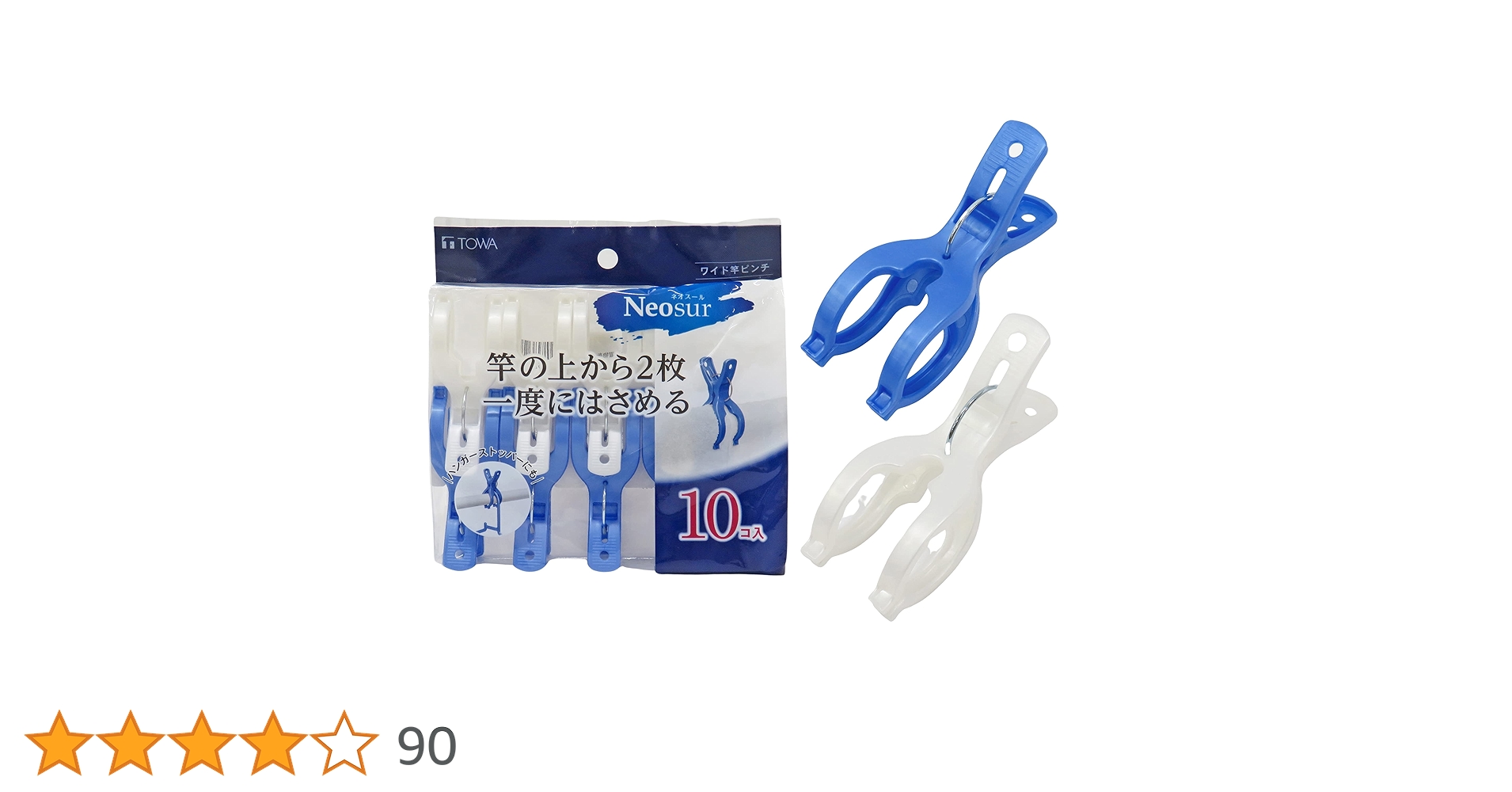 Amazon.co.jp : 東和産業 洗濯バサミ 強力 ネオスール ワイド竿ピンチ Amazon.co.jp : 東和産業 洗濯バサミ 強力 ネオスール ワイド竿ピンチ