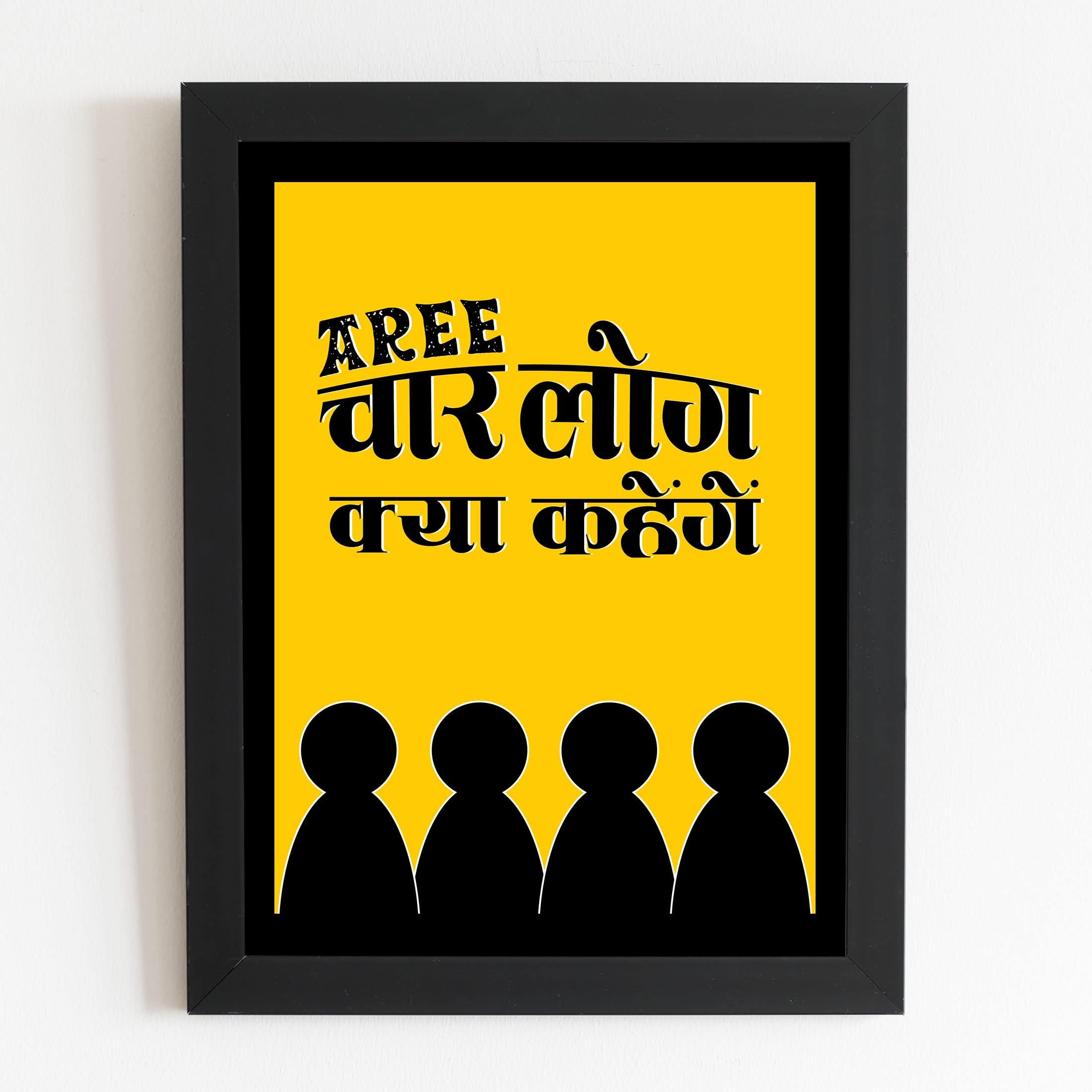 Craftolive Char Log Kya Kahenge Funny Sarcastic Poster with Frame for Wall Decor, Room Decor, Home Decor, Gift Framed Poster, Wall Frame