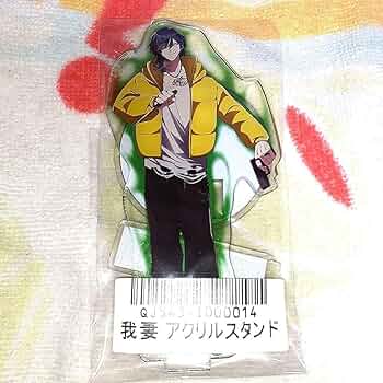 Amazon.co.jp: ヒューマンバグ大学 戒炎 我妻京也 アクリル