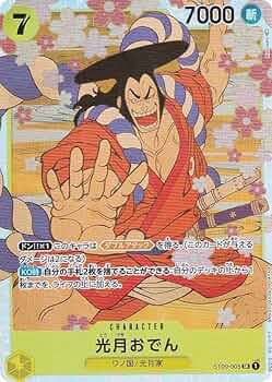 Amazon.co.jp: ワンピースカードゲーム ST09-005 光月おでん (SR