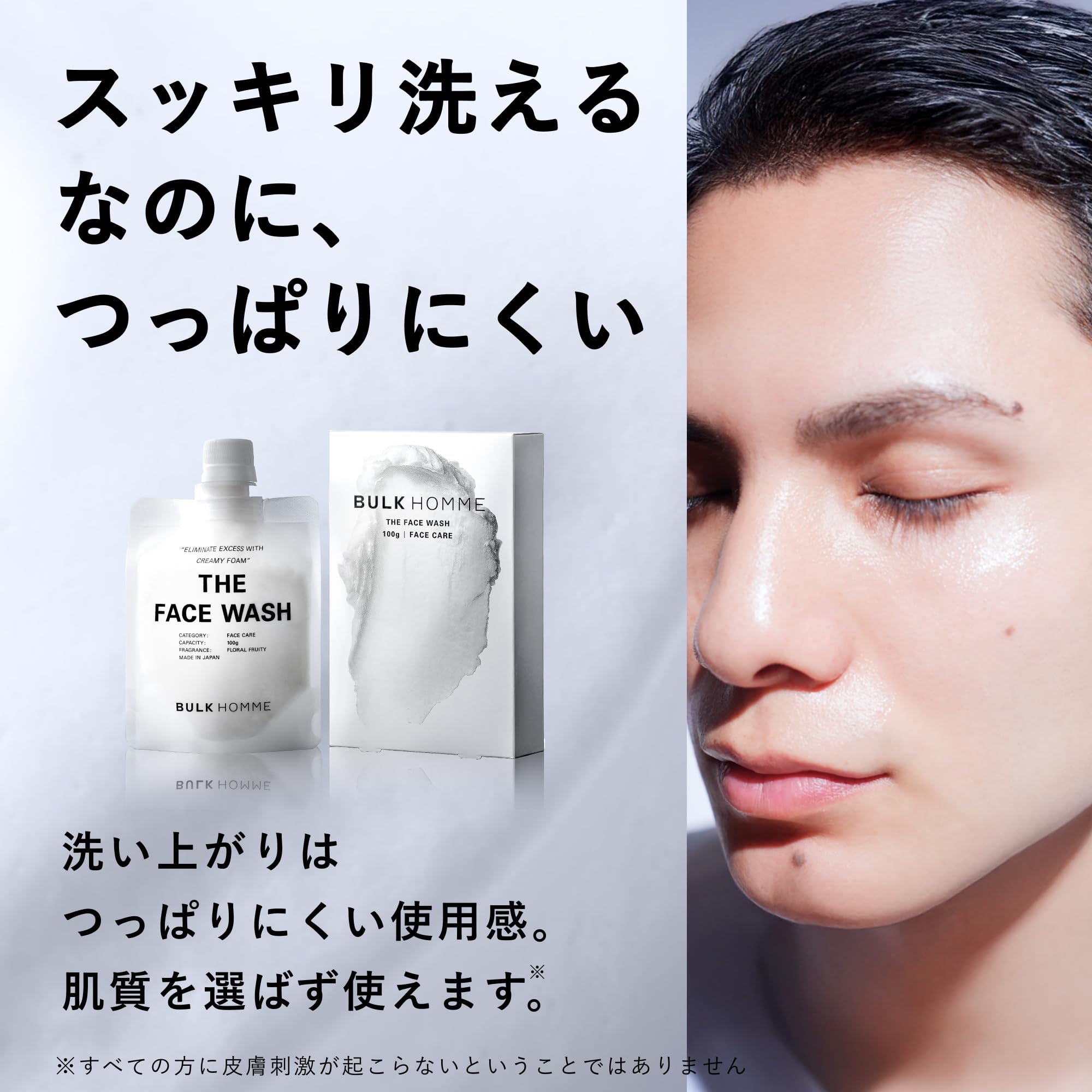 Amazon | バルクオム 洗顔 メンズ 100g サンプル1回分付き THE FACE