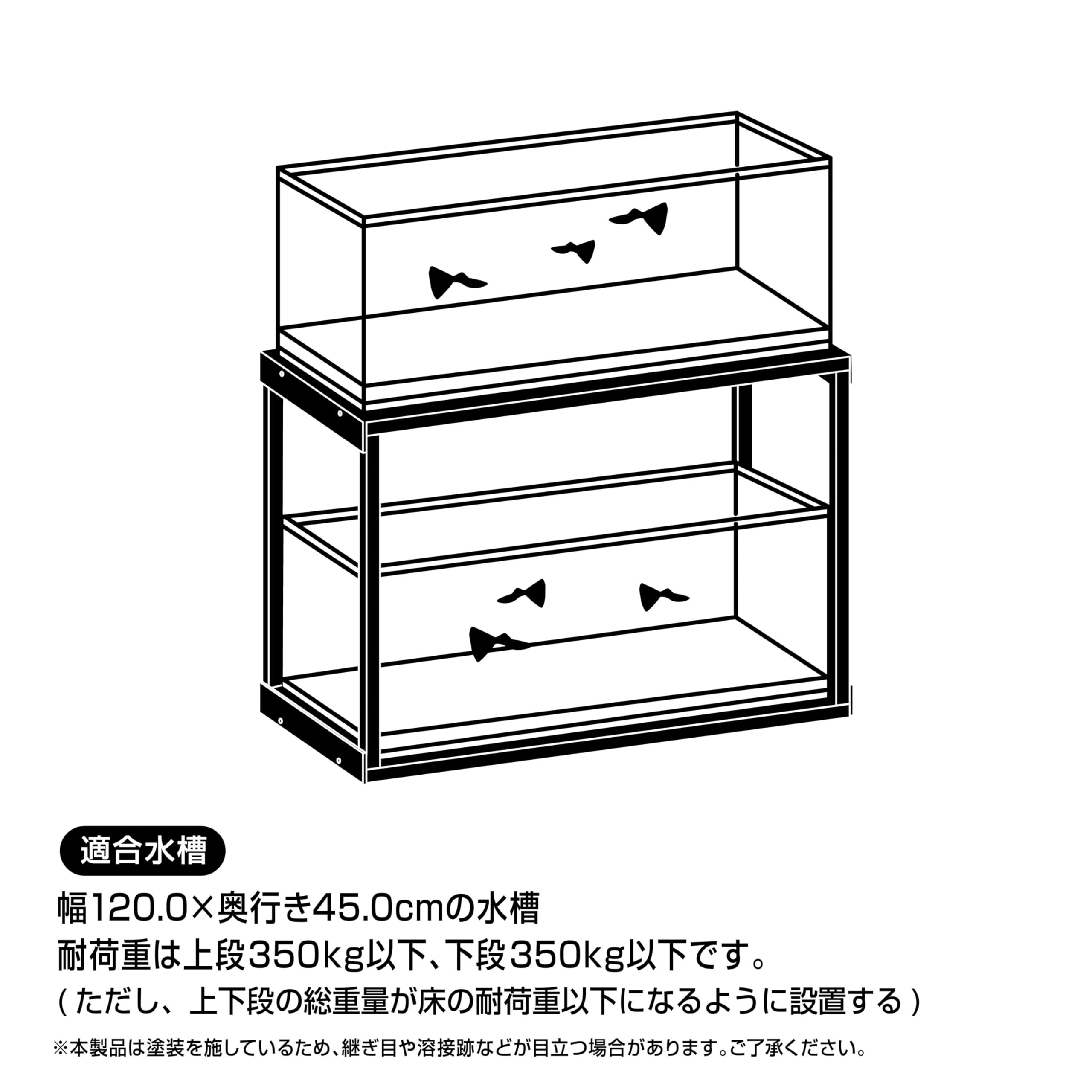 水槽台120×45用 Amazon.co.jp: GEX アクアラックスチール1200BK 幅120×奥行き