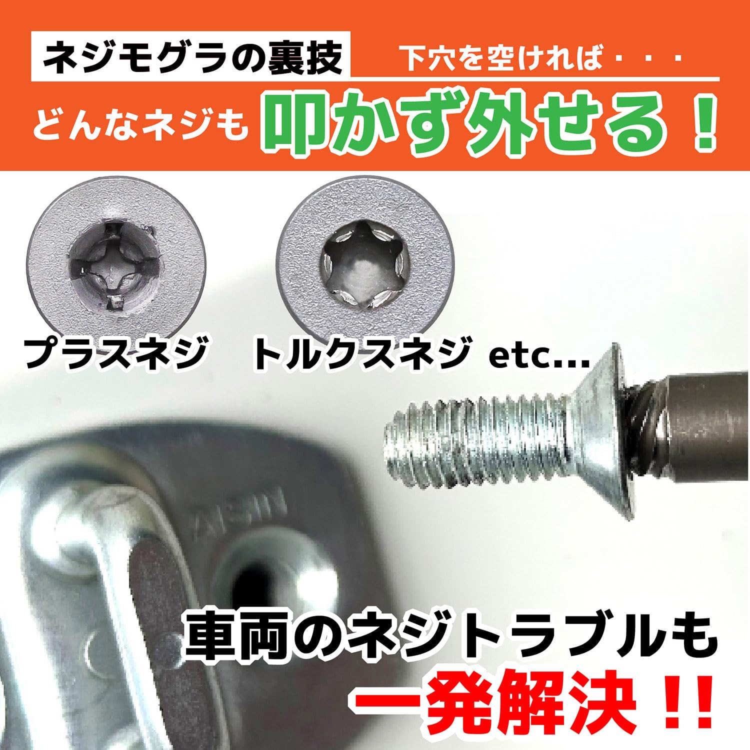 Amazon.co.jp: エンジニア ネジモグラ ソケット 対辺6.0mm 潰れた六角