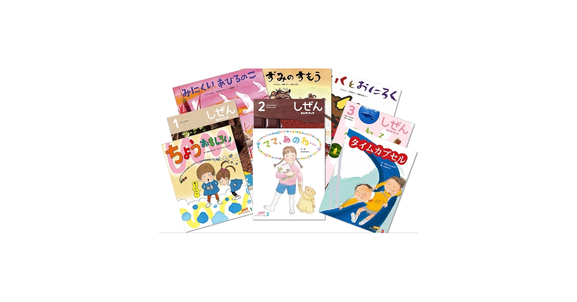 行事えほん　12冊　セット 行事 12か月のしかけえほん｜えほんセット｜紙芝居 児童書 教育画劇
