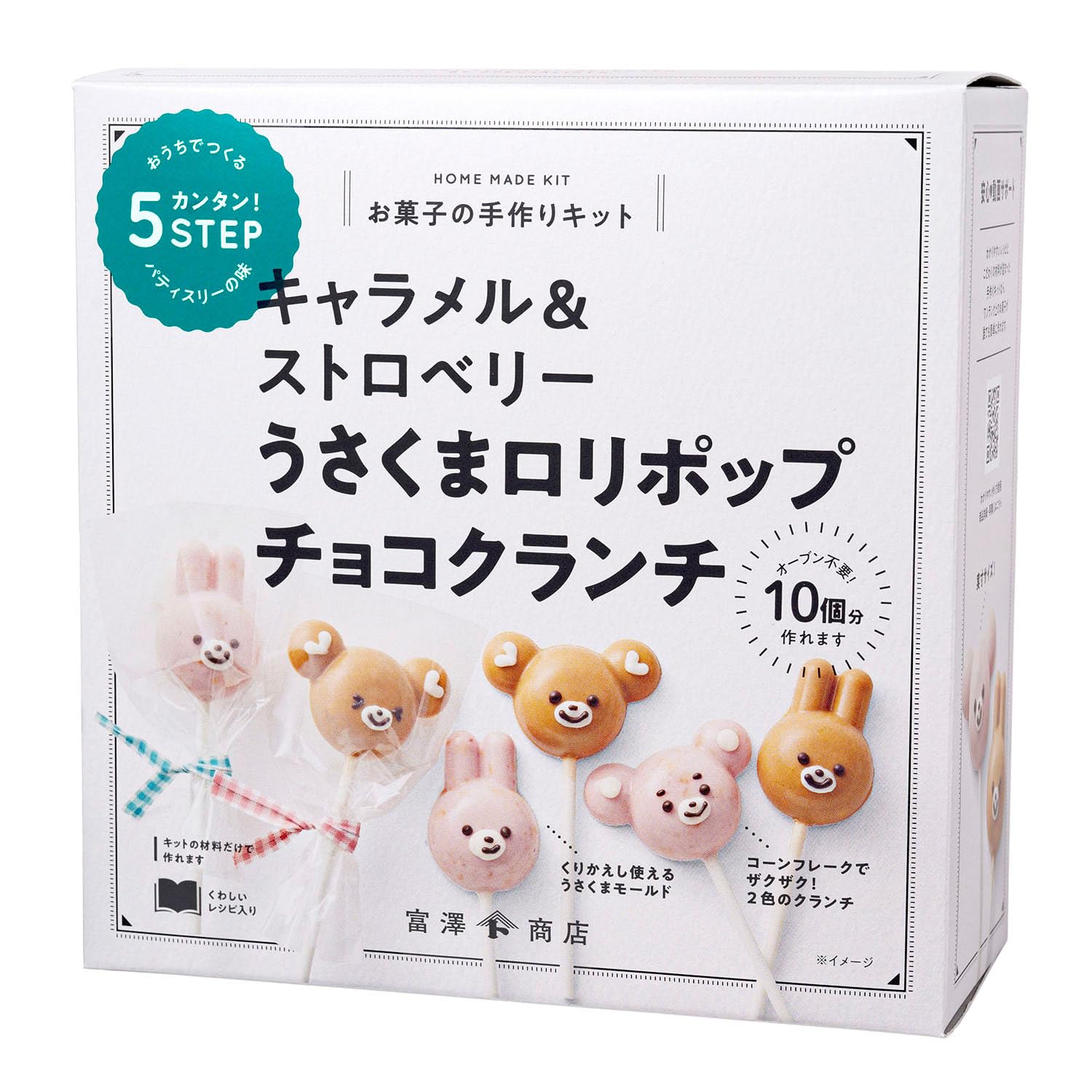 cuoca うさくまロリポップ