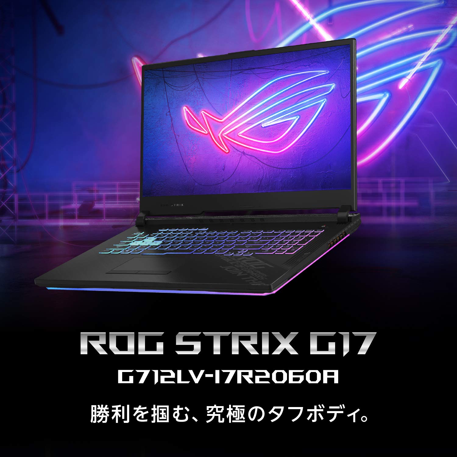 Amazon.co.jp: ASUS Gaming Laptop ROG Strix G17 G712LV (17.3 inches