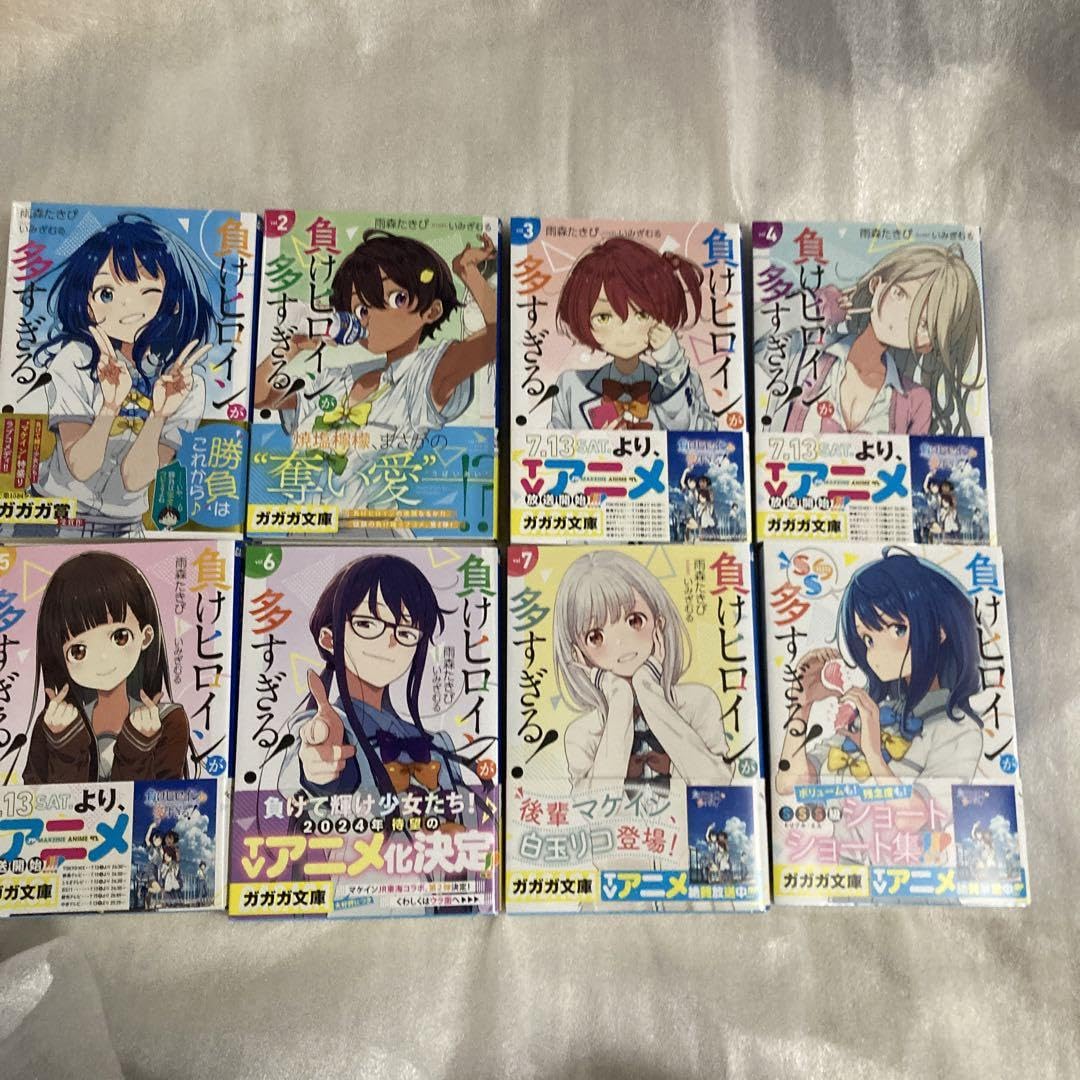 Amazon.co.jp: 負けヒロインが多すぎる! 全巻 初版 : おもちゃ