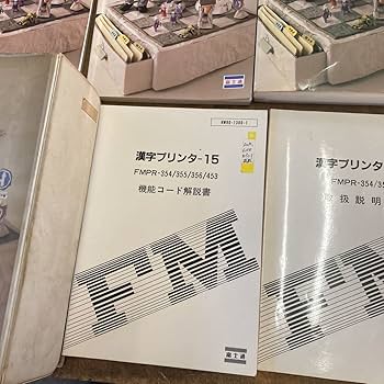 FM TOWNS 純正 ワープロソフト FM-OASYS V1.0 卸売 通販スマホ・タブレット・パソコン - FM TOWNS 純正 ワープロ