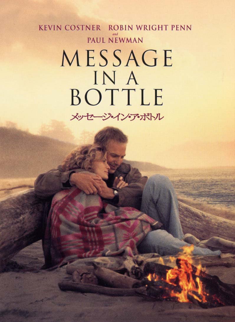 Amazon.co.jp: メッセージ・イン・ア・ボトル [DVD] : ケビン
