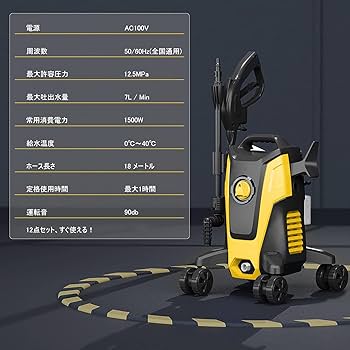 Amazon | COOCHEER 1500W 高圧洗浄機 最大吐出圧力13MPa 50Hz/60Hz東西