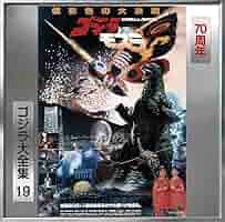 ゴジラ サウンドトラック 当時物 CD 希少 6点 セット モスラ ガメラ 他 ゴジラ サウンドトラック 当時物 CD 希少 6点 セット モスラ