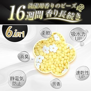 Amazon | デュリボール 香り付け専用ビーズ Dure'eBalle 洗濯用香りの Amazon | デュリボール 香り付け専用ビーズ Dure'eBalle 洗濯用香りの