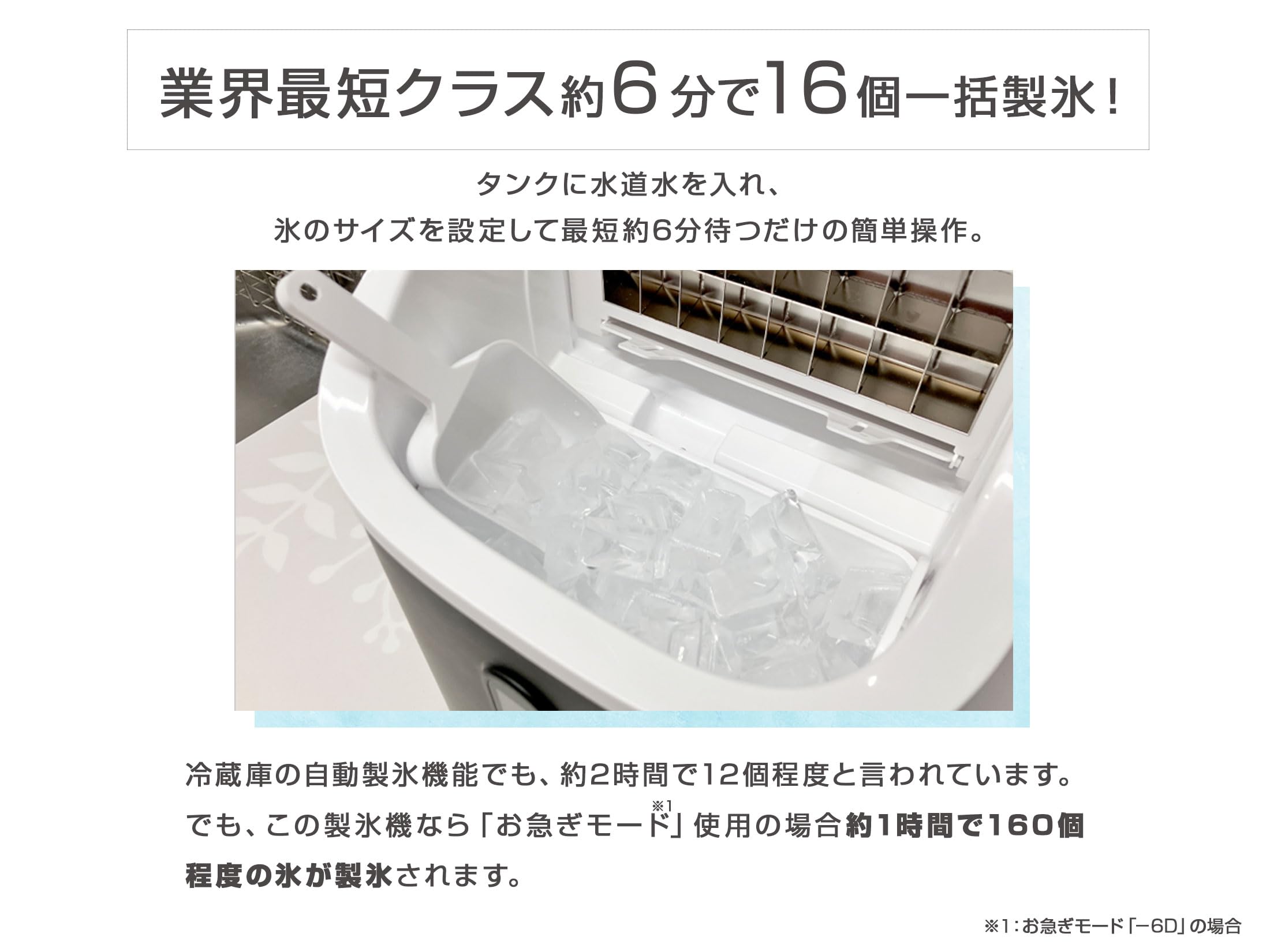 ALTENA 高速製氷機 あの大ヒット“LIVZA”コンパクト高速製氷機が、ALTENAに生まれ変わり