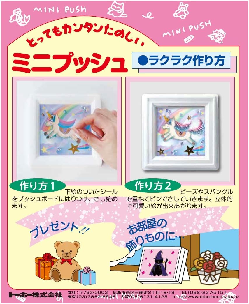 Toho G-423 Mini Push Bead Kit, Crystal Castle, Frame Size 6.1 x 6.1 inches (155 x 155 mm), Inner Diameter 3.9 x 3.9 inches (100 x 10