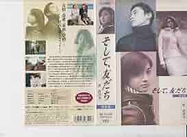 深田恭子 VHS 3本セット Amazon.co.jp: to Heart～恋して死にたい～(3) [VHS] : 深田恭子