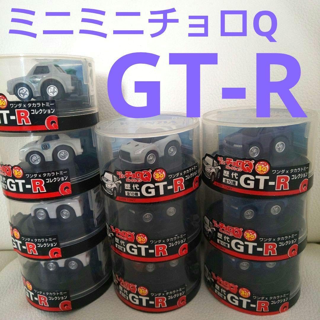 Amazon.co.jp: ミニミニチョロQ 歴代GT-R WONDAおまけ 全種類 : おもちゃ
