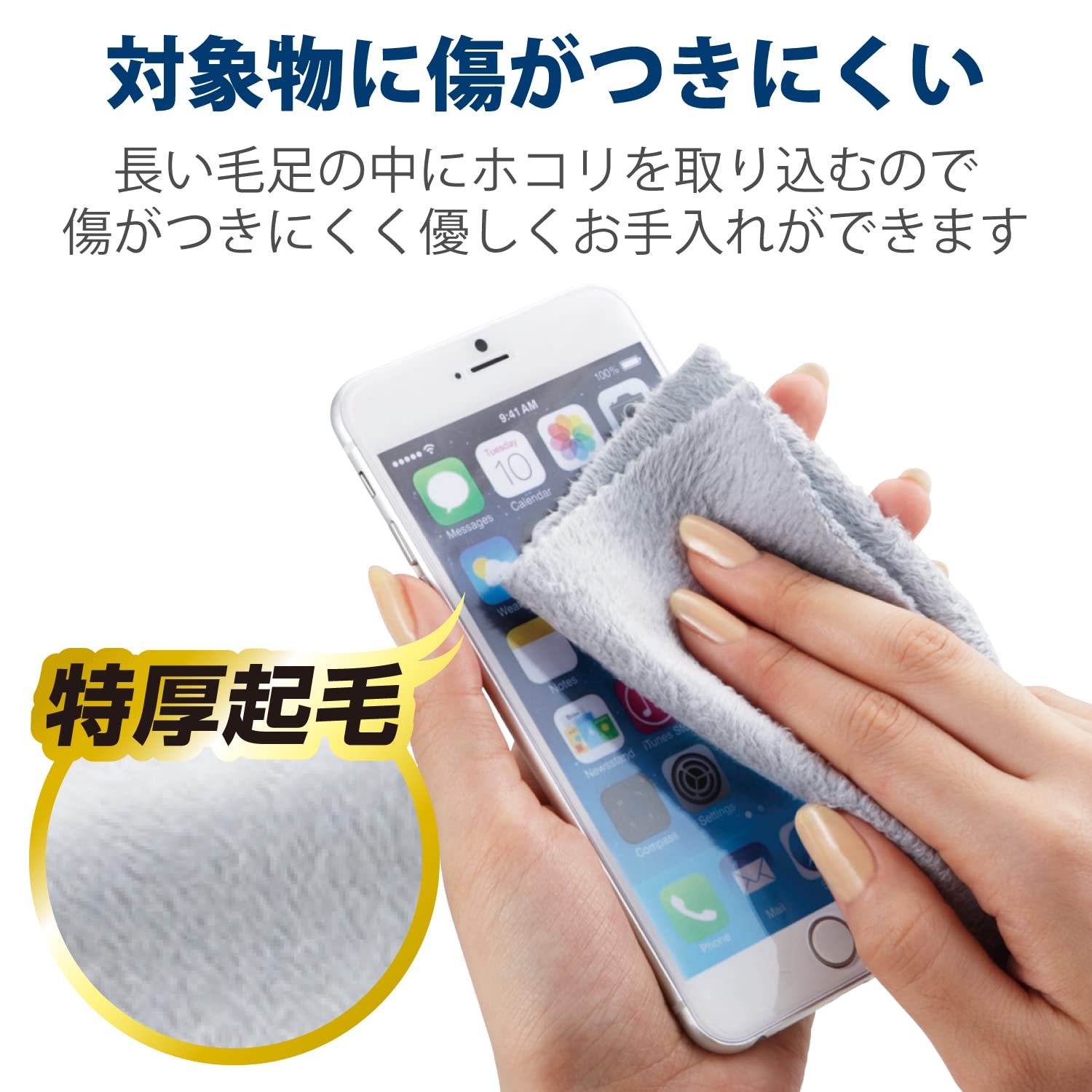 Amazon.co.jp: エレコム クリーニングクロス 超極細繊維 超強力