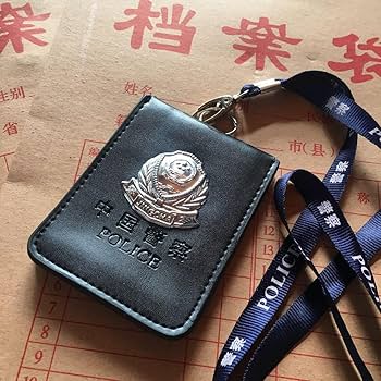 入手困難　中国公安警察　実物　ポーチ類 入手困難 中国公安警察 実物 ポーチ類 入手困難 中国公安警察