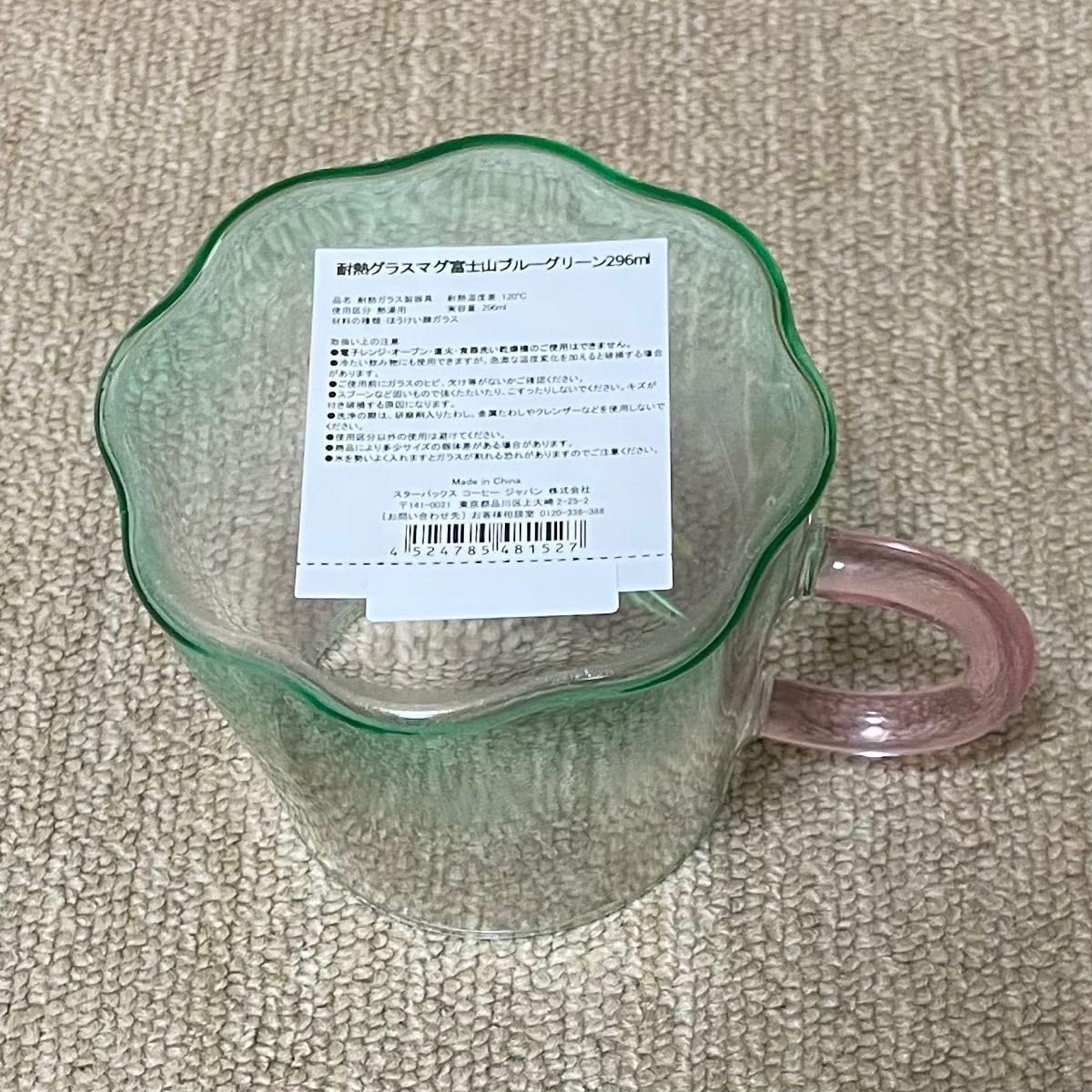 Amazon | スターバックス 耐熱グラスマグ 富士山 ブルーグリーン