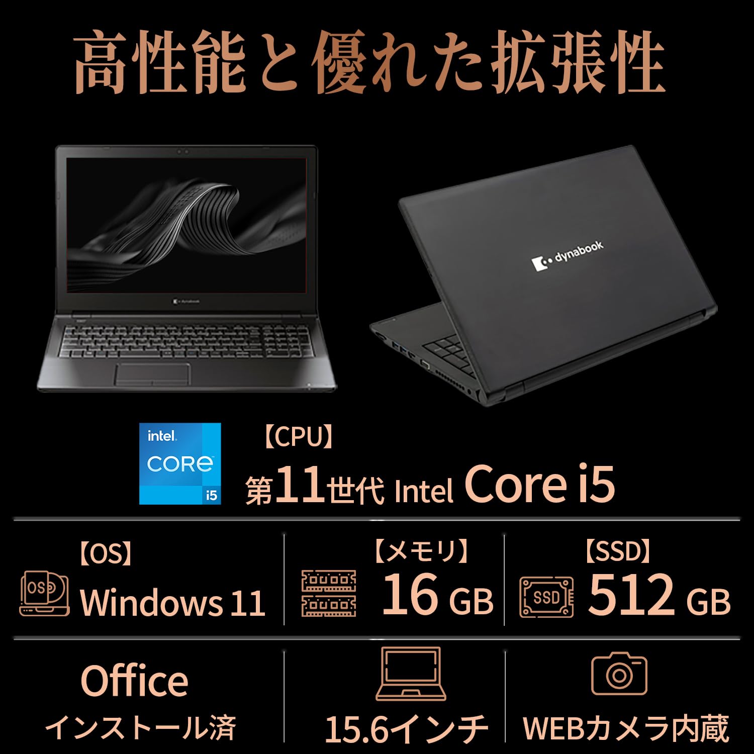Amazon.co.jp: 【整備済み品】ノートパソコン dyna book B55／第11世代