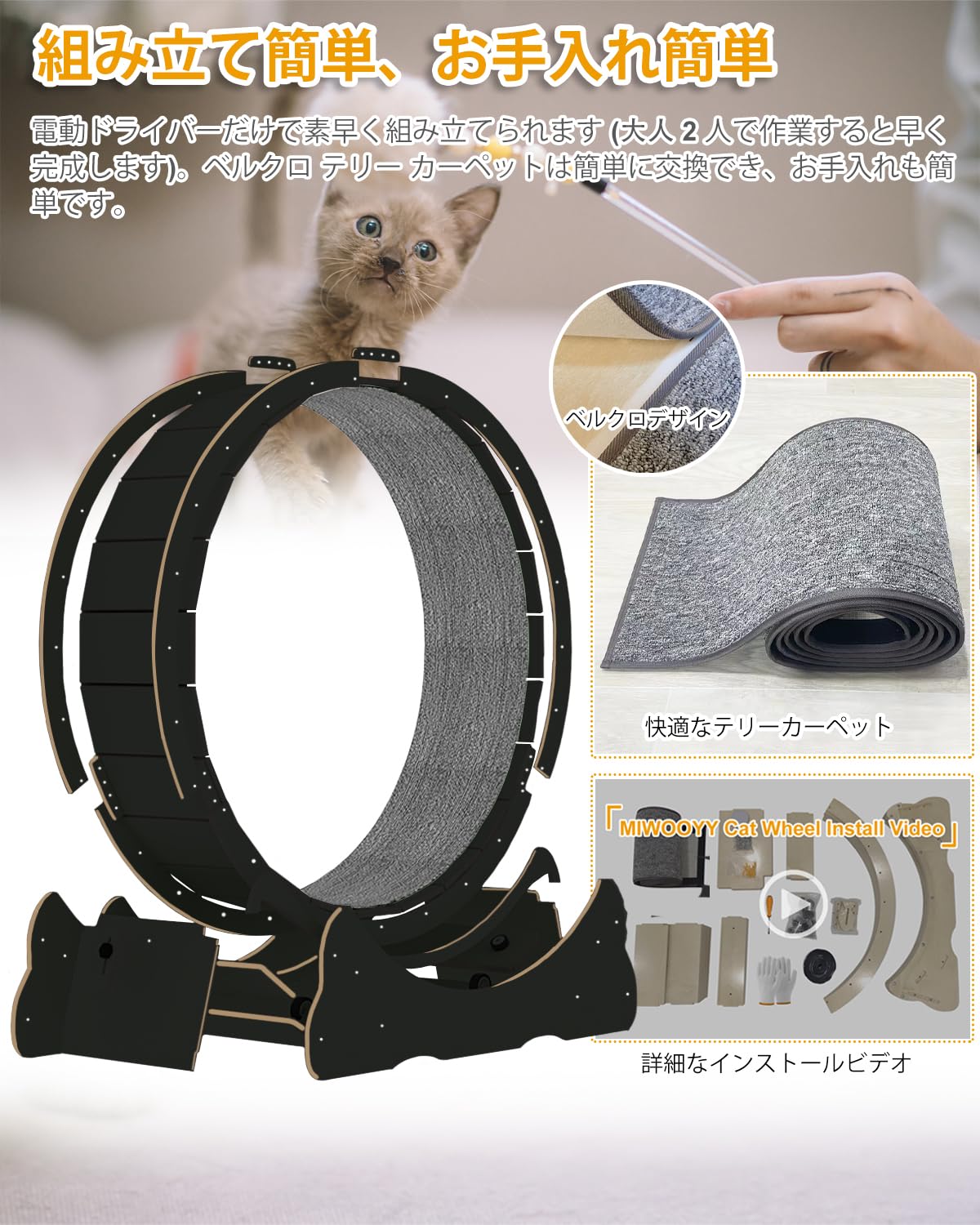 Amazon.co.jp: MIWOOYY キャットホイール 大型猫 回し車 110cm - 屋内 