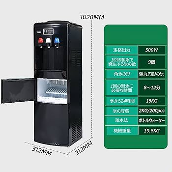 [美品]家庭用高速製氷機 ウォーターサーバー 最短6分 3種類氷サイズ自動製氷機 楽天市場】製氷機 高速製氷機 家庭用 最短6分 自動洗浄機能 1日