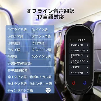 ❣️Z8 AI翻訳機❣️283ヵ国137言語対応 音声翻訳機 オンライン翻訳 Amazon.co.jp: Herilary Z8 AI翻訳機 283ヵ国137言語対応 音声