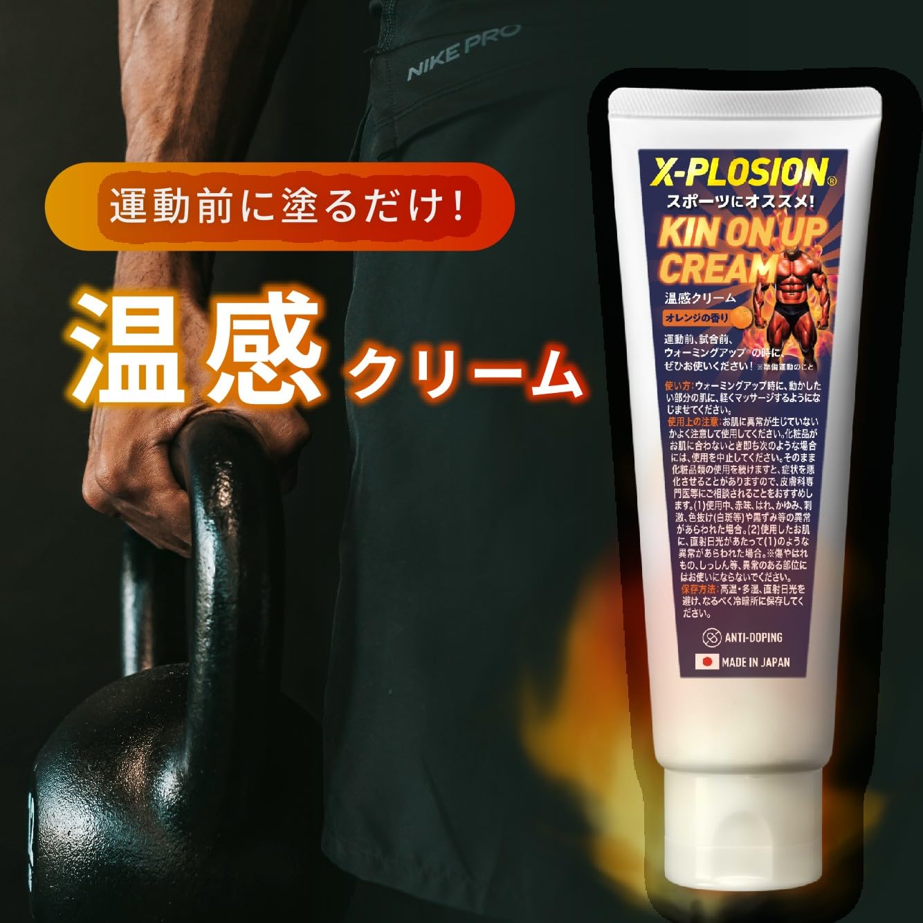 Amazon | エクスプロージョン KIN ON UP CREAM 温感クリーム
