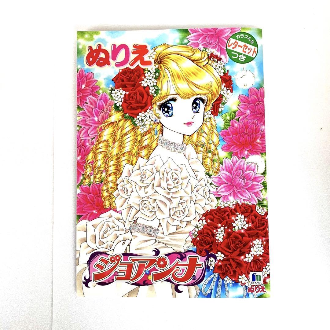 昭和レトロ　きせかえ　シェンリィルージュ　ぬりえ 昭和レトロ きせかえ シェンリィルージュ ぬりえ 昭和レトロ