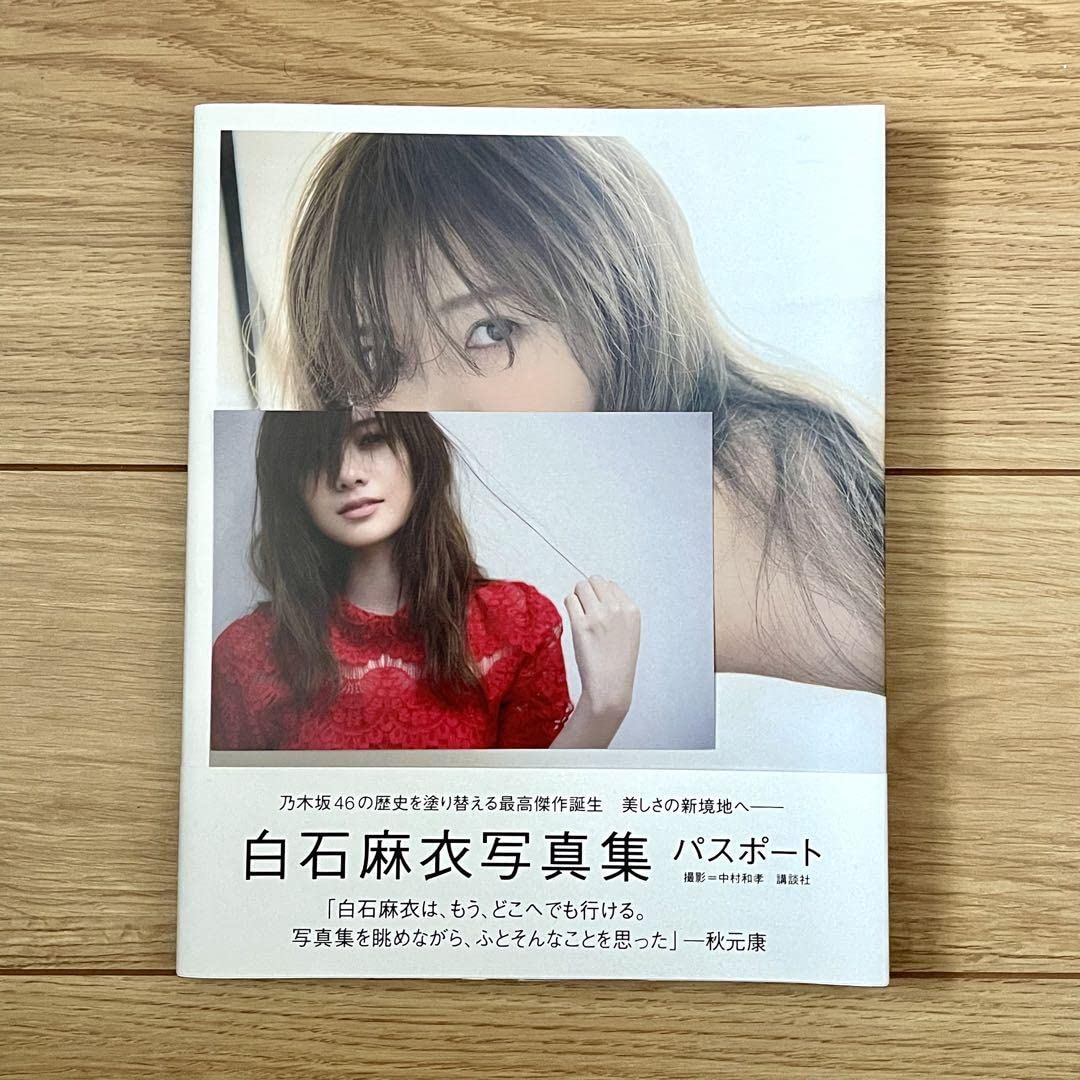 バラ売可　乃木坂46 白石麻衣　写真、ポスター、CD、クリアファイル、サイン 2014乃木坂46 Part2 直筆サイン 白石麻衣 【100枚限定】 浦和店ただし