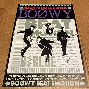 Amazon.co.jp: BOOWY ポスター ROCK'N'ROLL CIRCUS ツアー BEAT