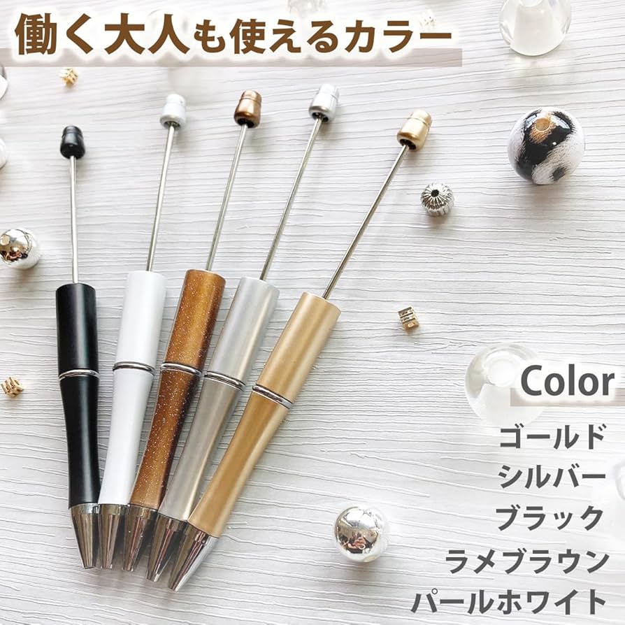 コスメ大好きさま③♡ありがとうございます❤ カスタムボールペン Amazon | 【ビターな大人カラー 10本セット】 ビーズ ボールペン